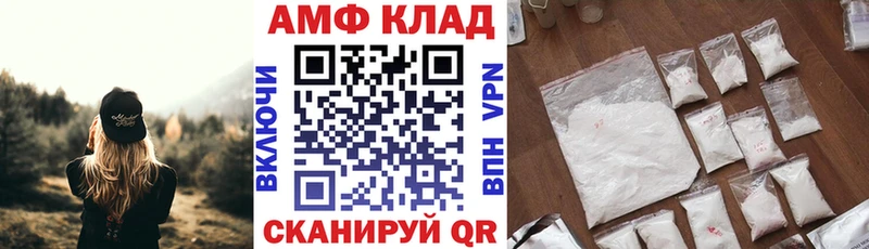АМФЕТАМИН VHQ  где купить   Серов 