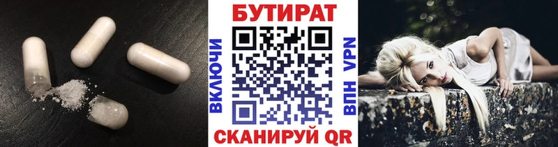 купить закладку  Серов  БУТИРАТ BDO 33% 