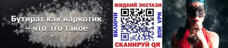 Бутират оксана Серов