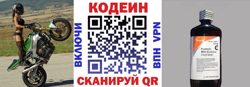 площадка клад Серов Кодеиновый сироп Lean напиток Lean (лин)