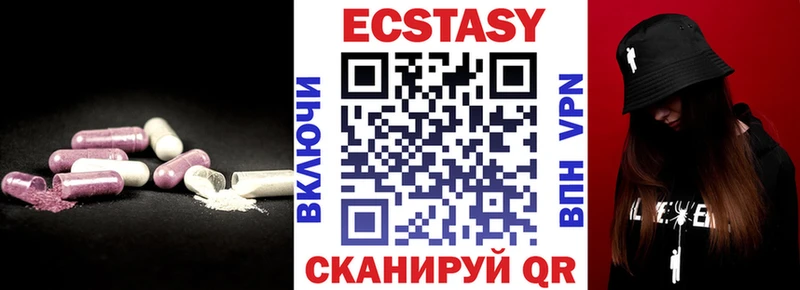 наркотики  Серов  Экстази VHQ 
