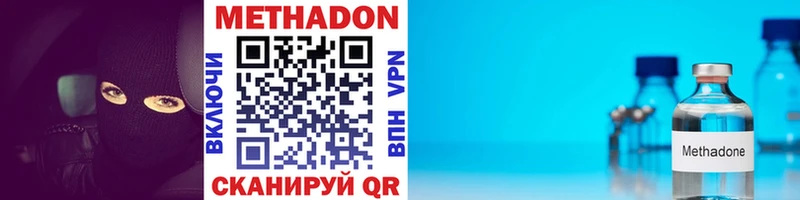 Метадон мёд  Серов 